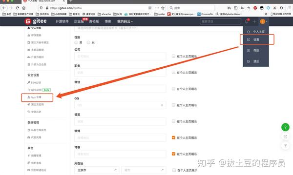 upic gitee图床,自由书写markdown