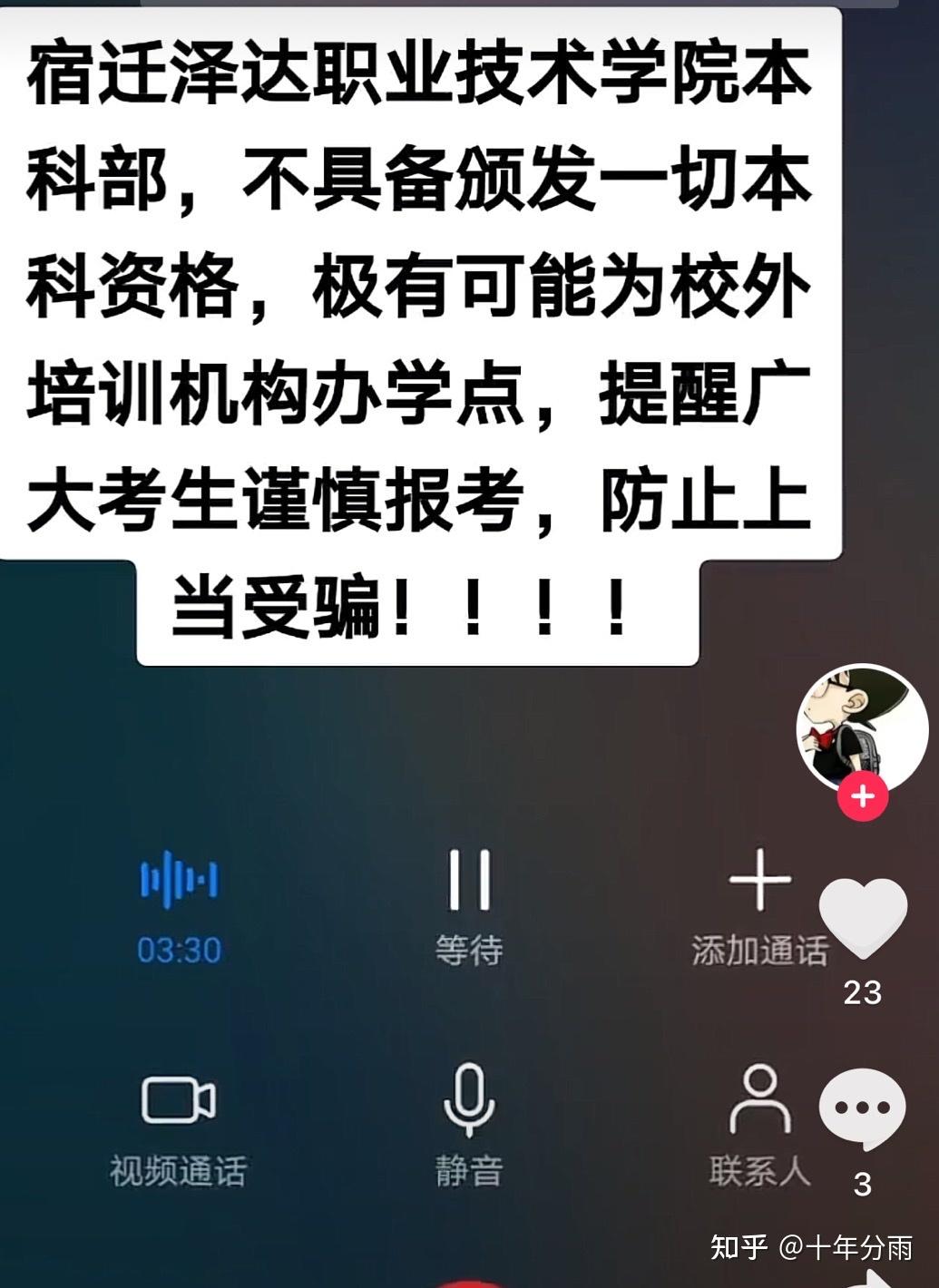 京贸科技公司是属于教育机构,在宿迁泽达职业技术学院租借场地与代课
