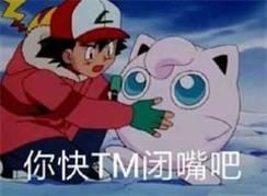 精灵宝可梦的表情包