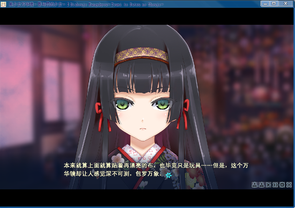美少女万花镜4攻略