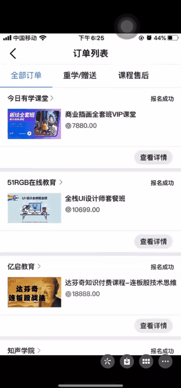 月薪3000花9万买网课不出所料是个会计