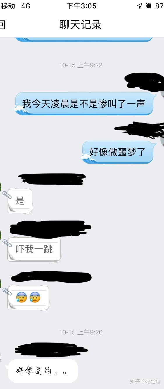 下面是我和室友的聊天记录