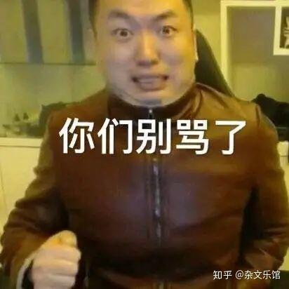 要报复gai?giao哥被淘汰后,直播称gai算什么东西