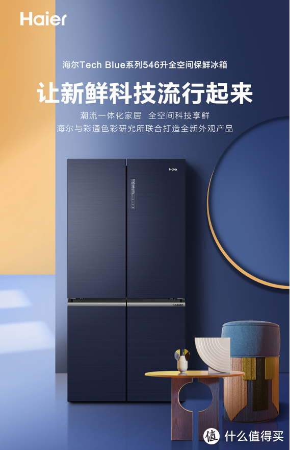 一文全了解,双十一海尔大容量冰箱选购推荐