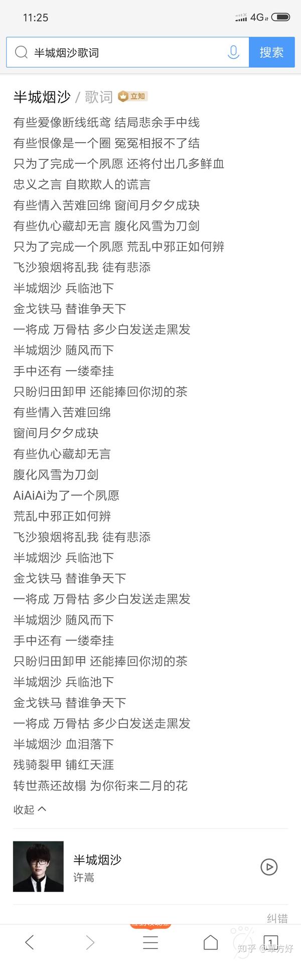 如何评价独立音乐人花粥遭大学老师批评盗将行的歌词狗屁不通一事