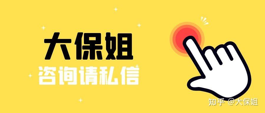 不过相比于自己买个意外险还是差一点的,毕竟不能报销自费药.