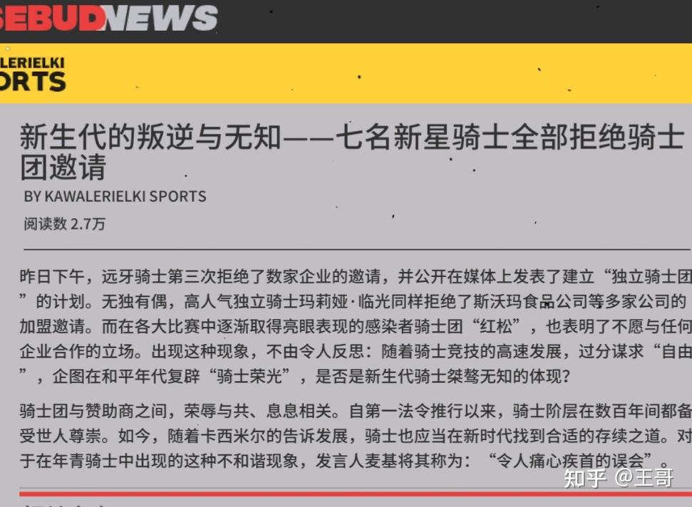 明日方舟里玛恩纳到底有着什么样的过去,到底是个什么