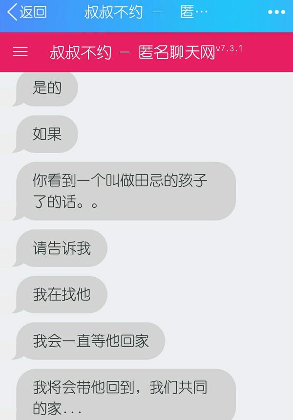 在"叔叔不约"匿名聊天网站里有什么有趣的经历?