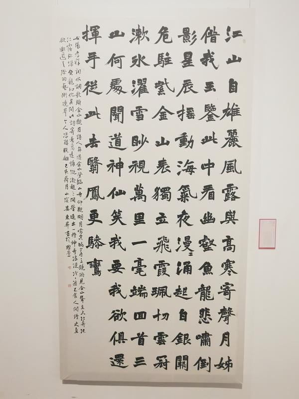第十二届国展楷书隶书中的赵之谦