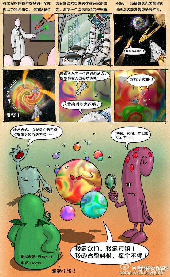 来自法国的萌化的克苏鲁漫画(一)
