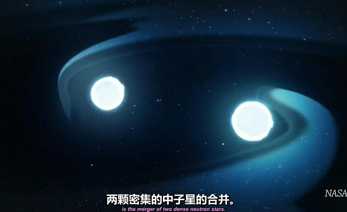 在中子星上发现了宇宙中黄金的起源