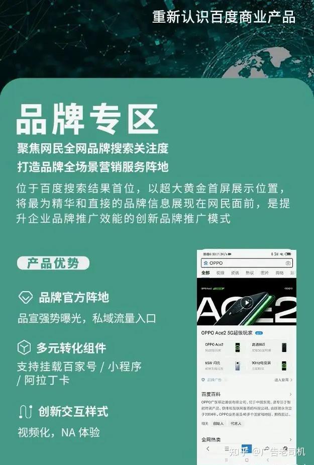 干货||百度广告有哪些投放方式与收费方式 干货||百度广告有哪些投放方式与收费方式