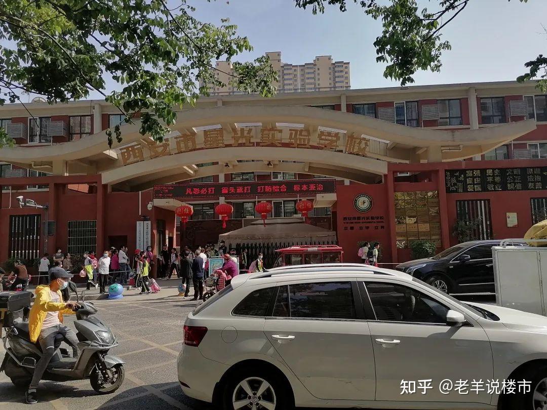 只不过区域属于碑林区与新城区交界,根据2021年划分旁边的普天小学