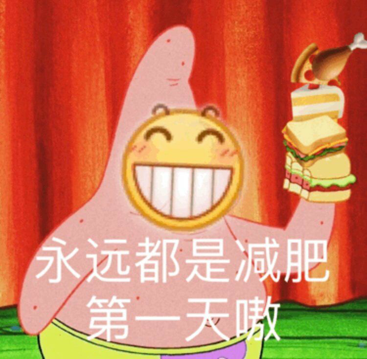 谁有这个派大星的动图表情包啊好可爱