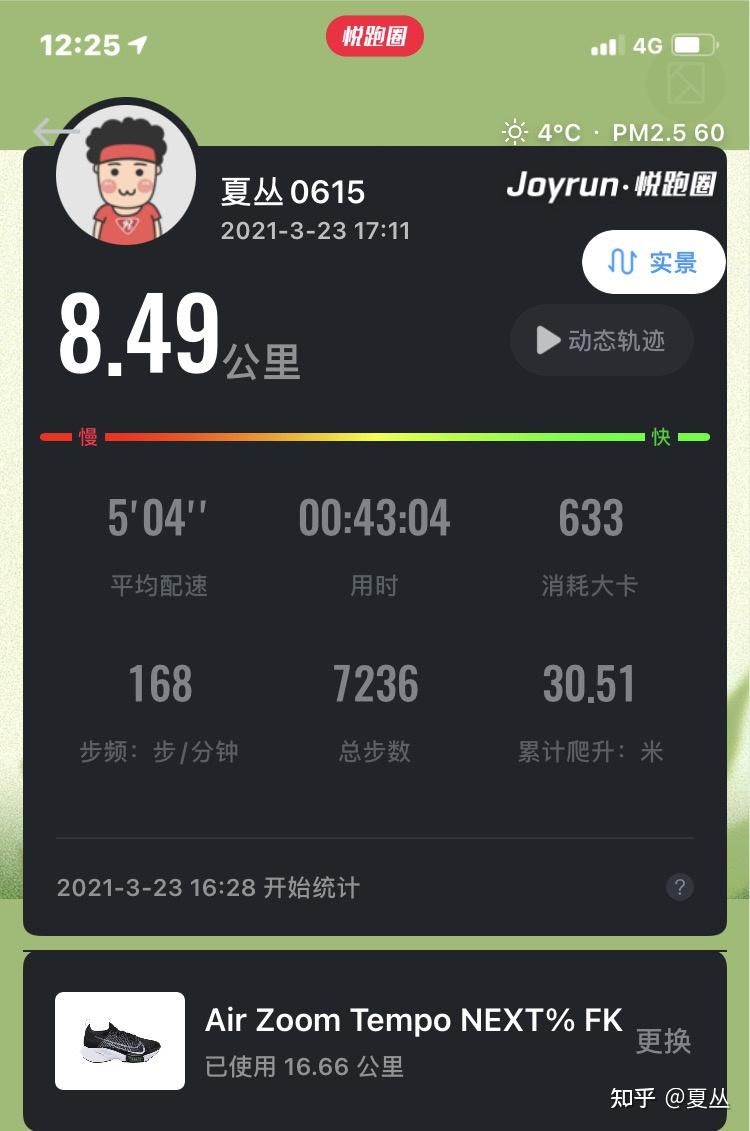 为什么跑步5公里微信步数只有6000多步