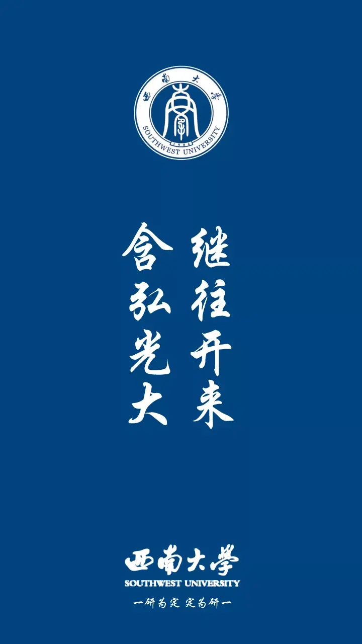 考研院校专业推荐之西南大学会计专硕