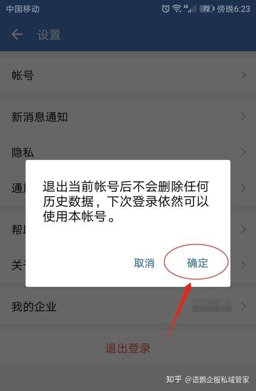 只是暂时 从登录状态切换为离线状态,无法实时接收企业微信的消息.