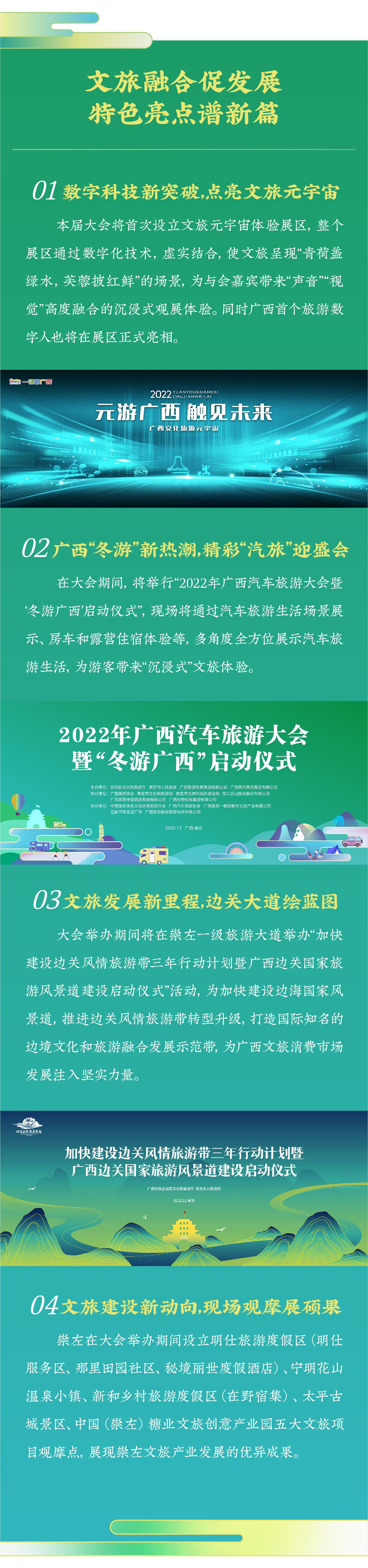 精彩无限2022年广西文化旅游发展大会将于崇左开幕