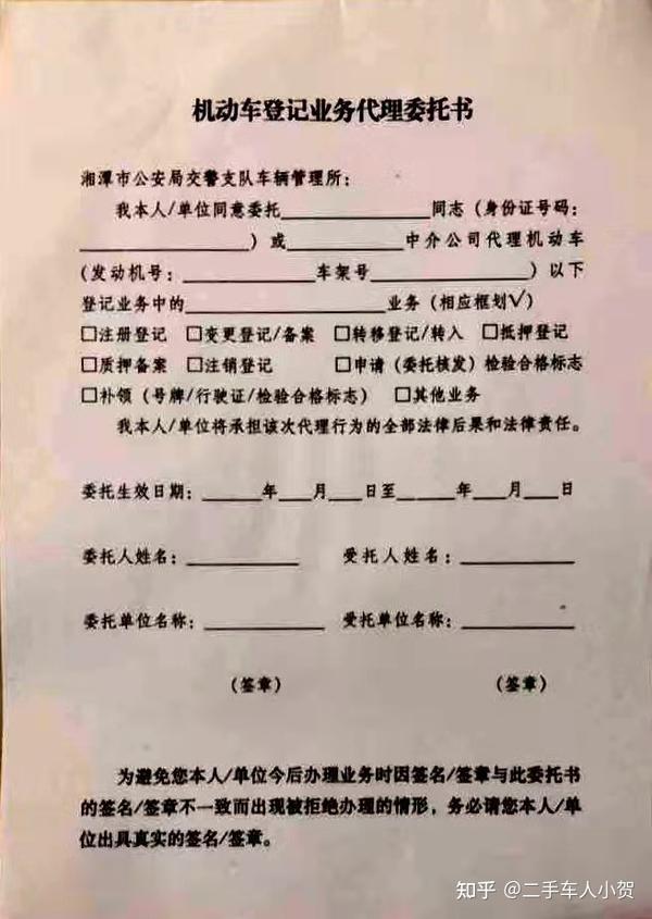 汽车过户必备:一,个人过户个人二,公司过户个人或公司