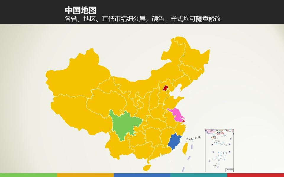 原创中国地图世界地图可编辑矢量图ppt模板