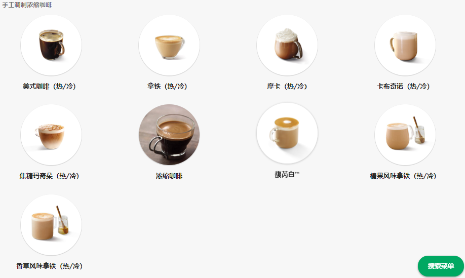 如何在星巴克用英语点咖啡装x发文案