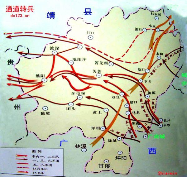 中央红军长征途经湖南省各区域