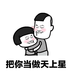 你手机里最搞笑的表情包有哪些(可以关闭水印吗)?