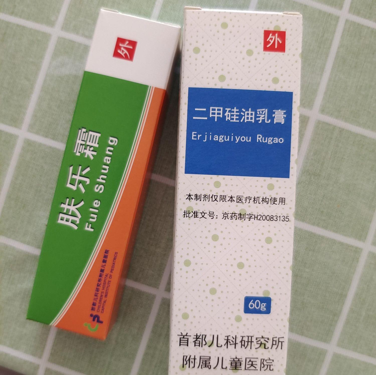 北京儿研所肤乐霜和钙的样子?是只能在儿研所里有吗?肤乐霜多少钱?