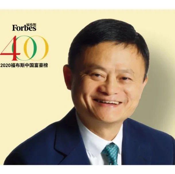 2020中国福布斯名人榜,杨洋福布斯中国名人榜 财富逆势喷发 赶超美国造富速度 2020年福布斯中国富豪榜有400位上榜