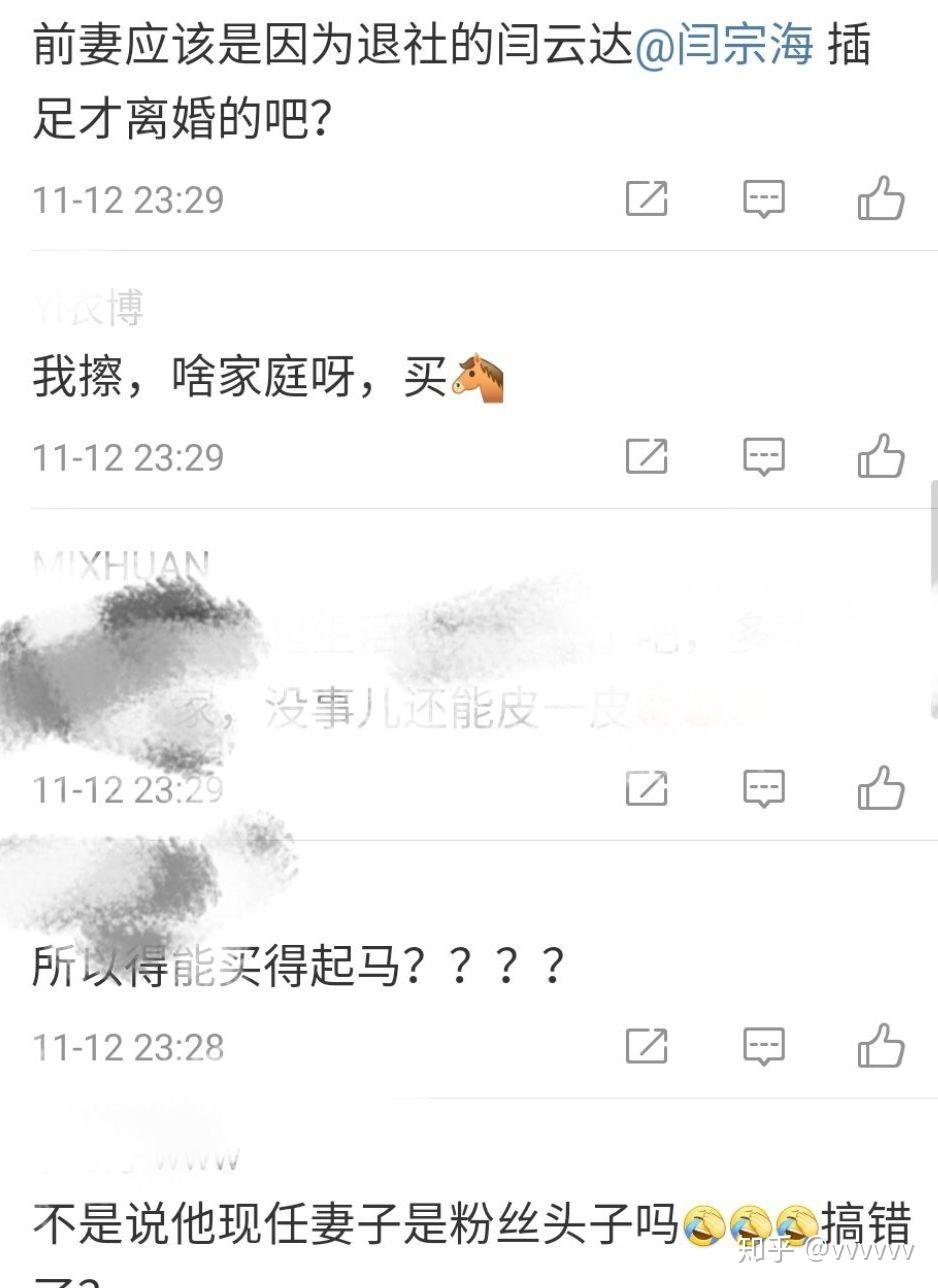 知道孟鹤堂二婚果然是邴禛禛作为粉丝的心理是什么样的