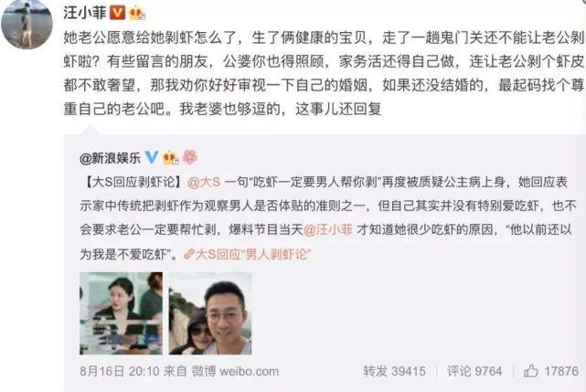 如何评价大s和汪小菲离婚 知乎