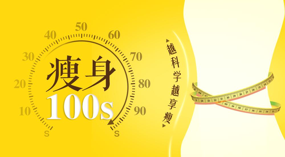 减重,减去减肥,不是指并非,脂肪真正叫作只有,所谓减肥2,那减脂10月深圳瘦身图片