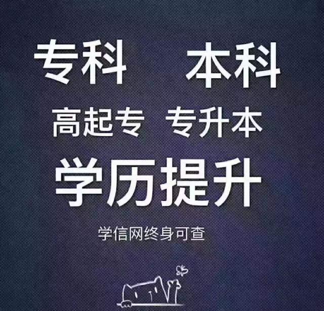 当今时代提升学历有何用处