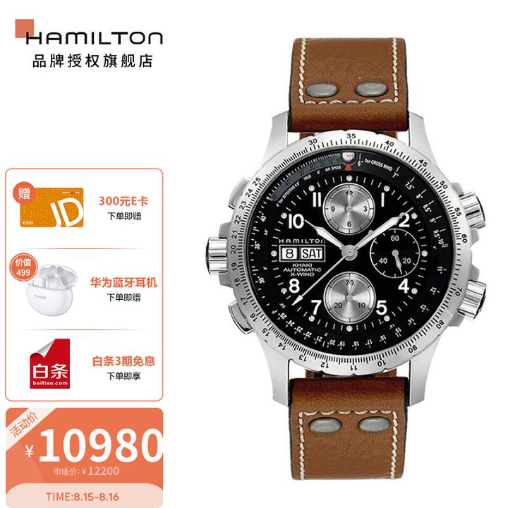 2、汉密尔顿手表怎么样？：我的朋友喜欢潜水，给他买一个新的汉密尔顿潜水手表怎么样？ 