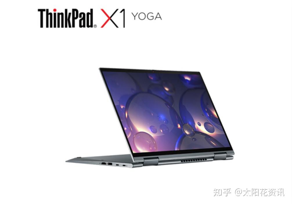 详细介绍2021款thinkpadx1 carbon,titanium,yoga怎么