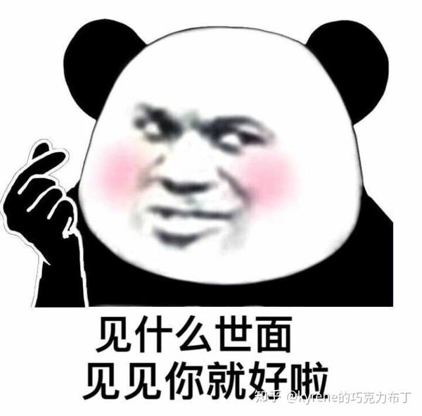 哼哼 没想到吧  我还有老许的表情包
