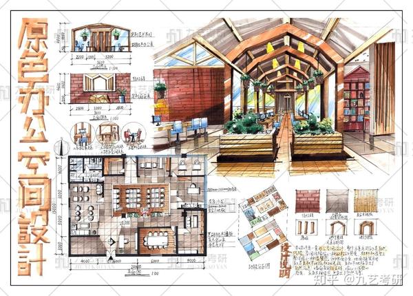 环艺室内快题办公空间工作室事务所办公室专题作品集锦