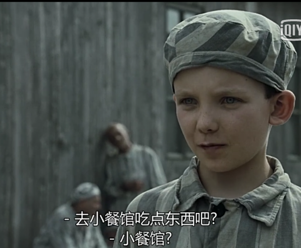《穿条纹睡衣的男孩》