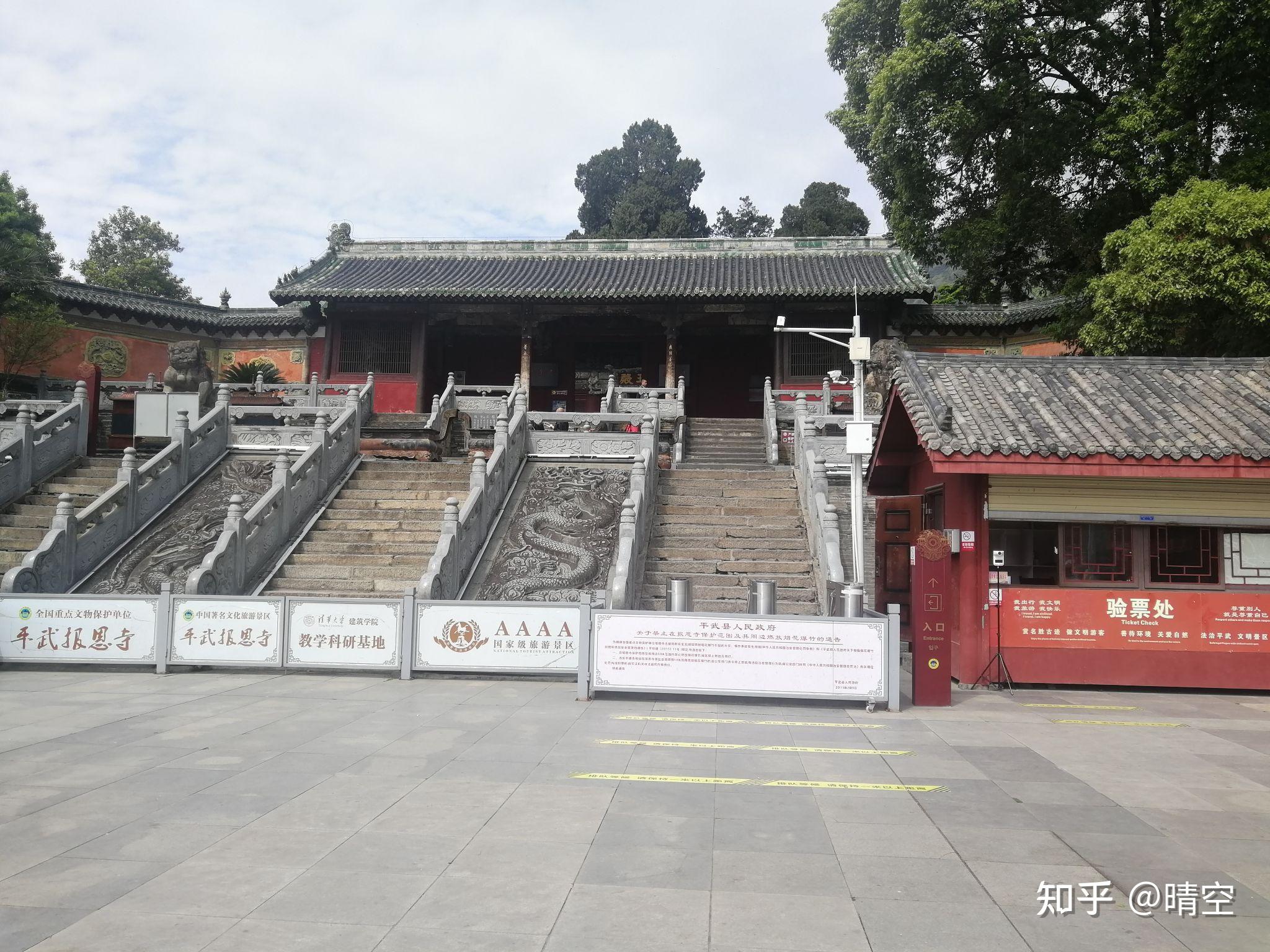 平武报恩寺 - 知乎