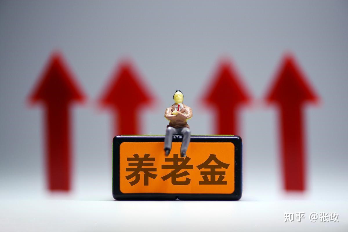从2018年起,养老金调整幅度一直是5,持续了3年,去年养老金上涨幅度为
