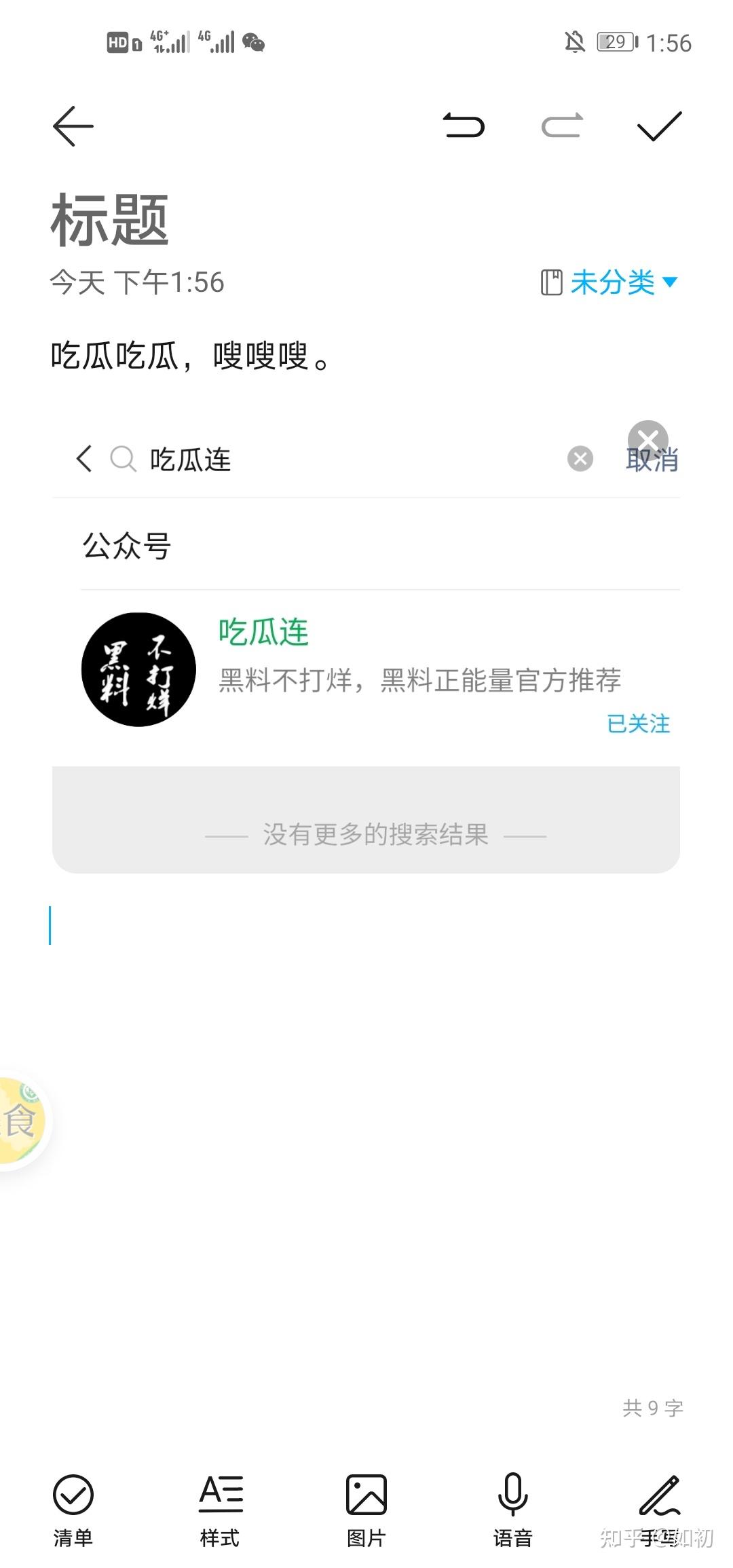 黑料不打烊 - 知乎