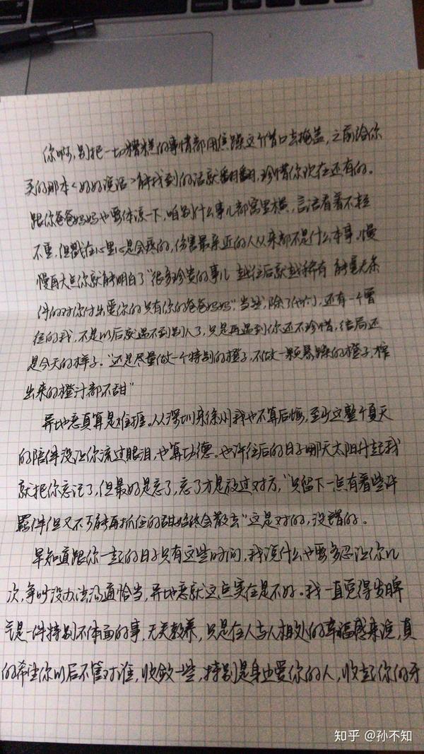 现在还会有人写情书吗?