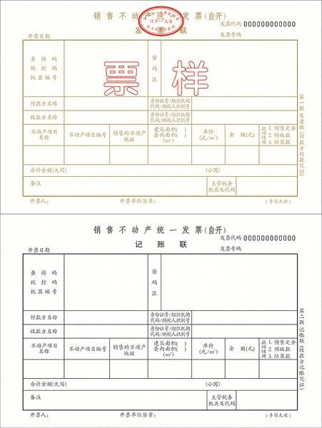 购房票据丢了怎么办有什么影响吗