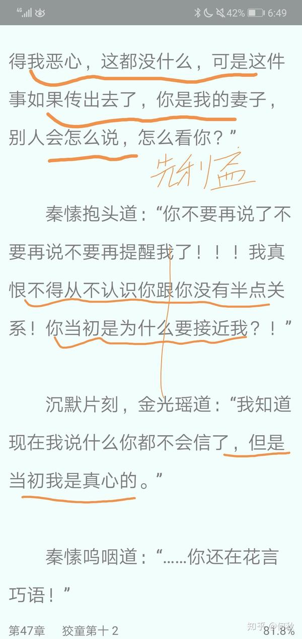 魔道祖师群像分析一金子轩金光瑶双杰小部分