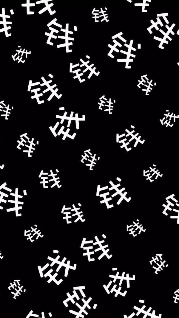 黑白色系手机壁纸&微信朋友圈背景图——先点赞再保存