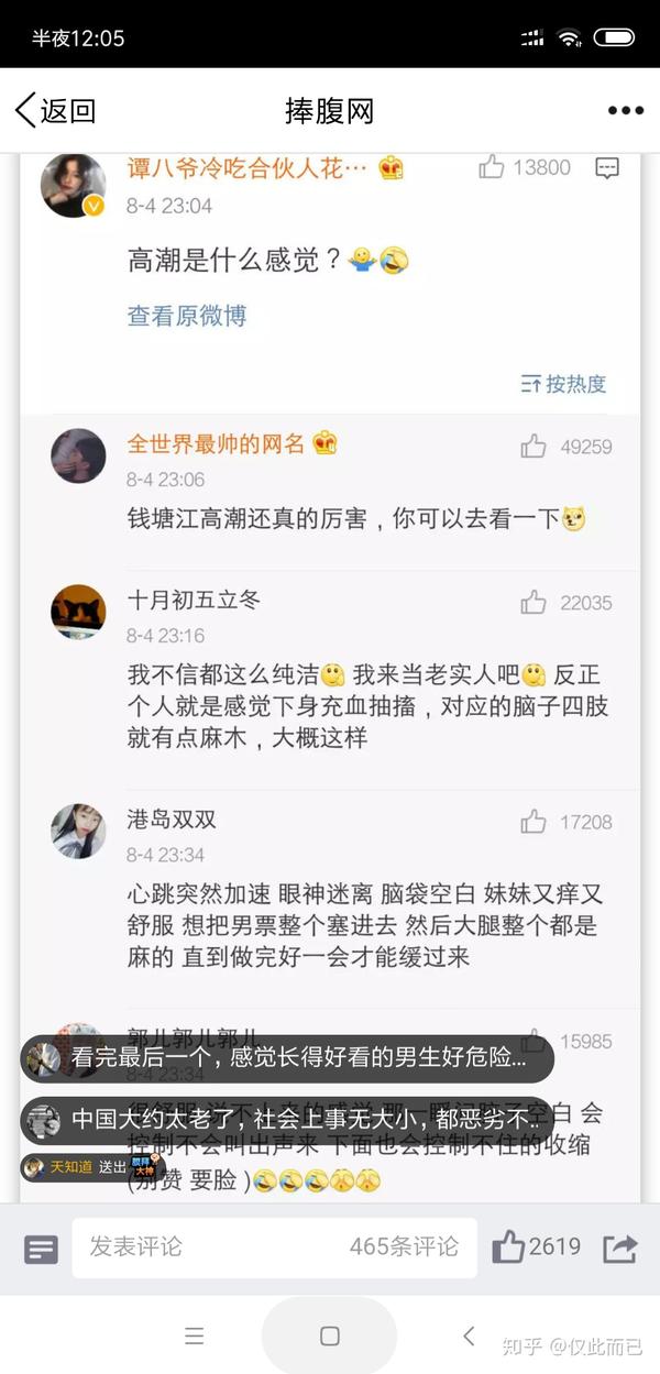 请问一下广大女同胞们高潮是什么感觉啊?