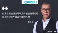 尴尬李笑来力挺的项目mmt竟然抄袭方图