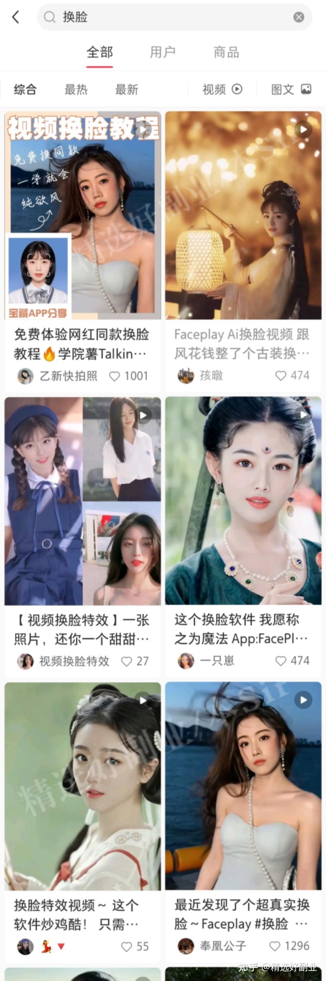 一分钟制作高逼格换脸的app有了这两款ai换脸视频软件让你赚钱引流两