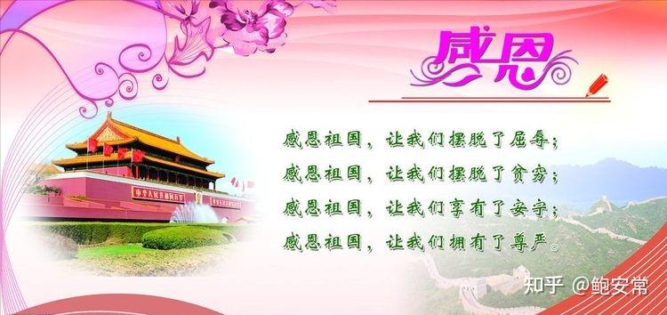 它给你成长,感恩社会,让你过上幸福生活;它给了你荣耀,感恩祖国,使你