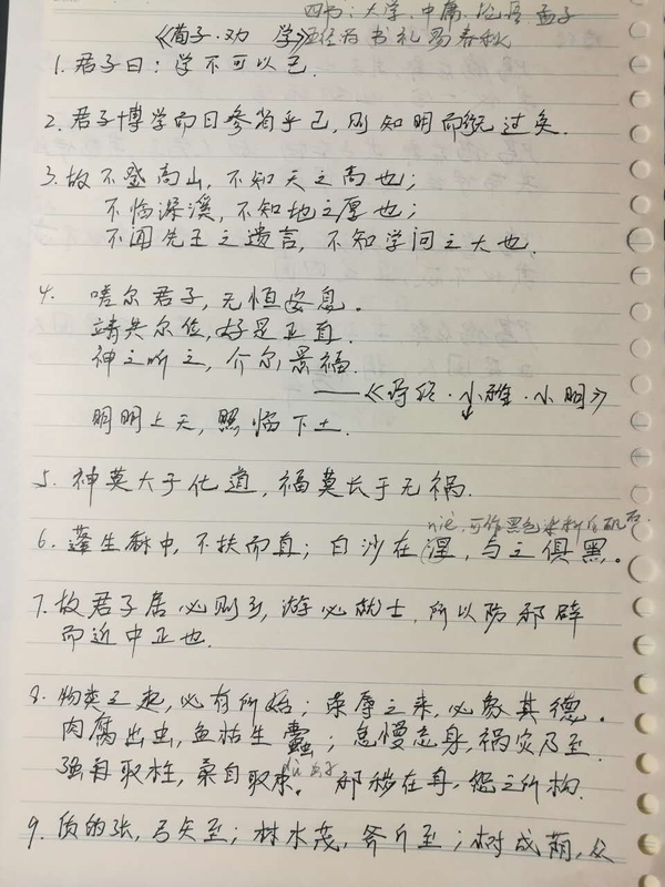 读后感手写图片读书笔记图片大全清楚优秀的读书笔记图片第6页大山谷图库 